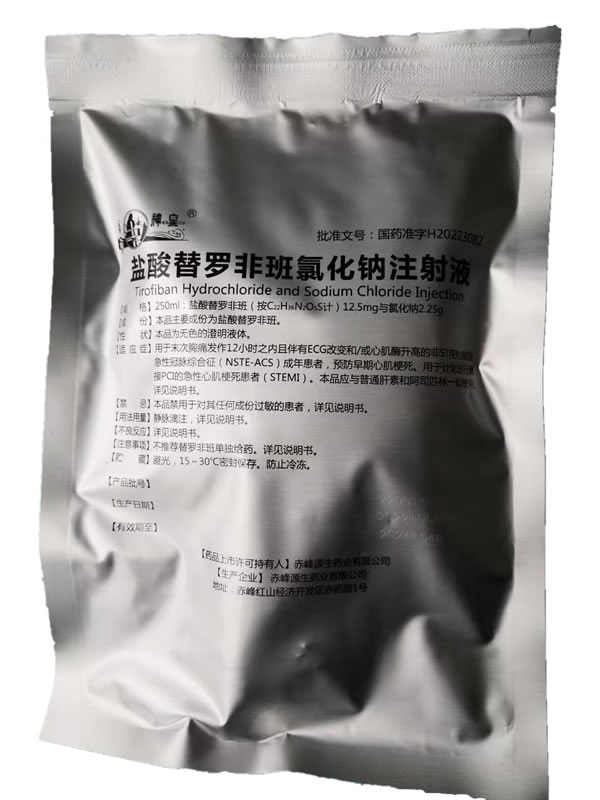 盐酸替罗非班氯化钠注射250ml